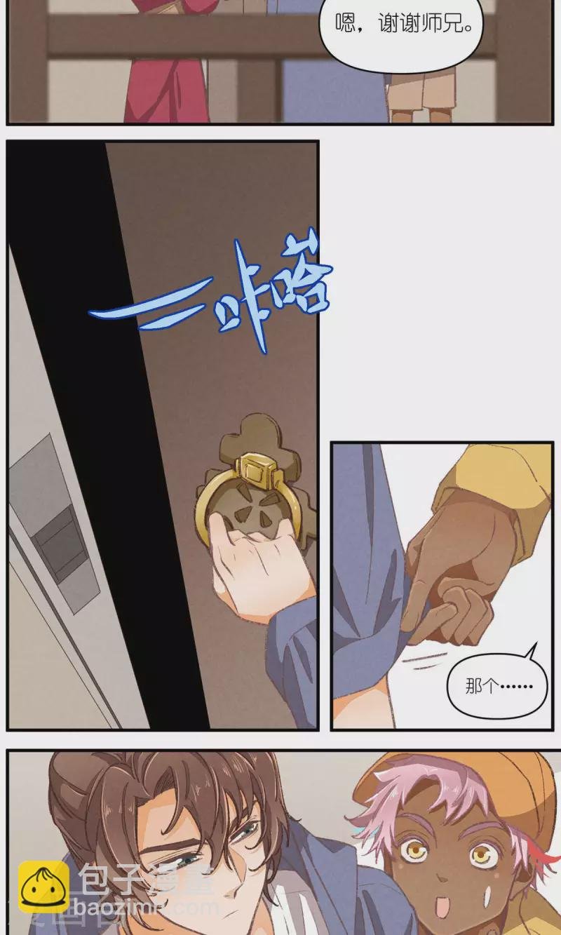 第97话 共同的信念