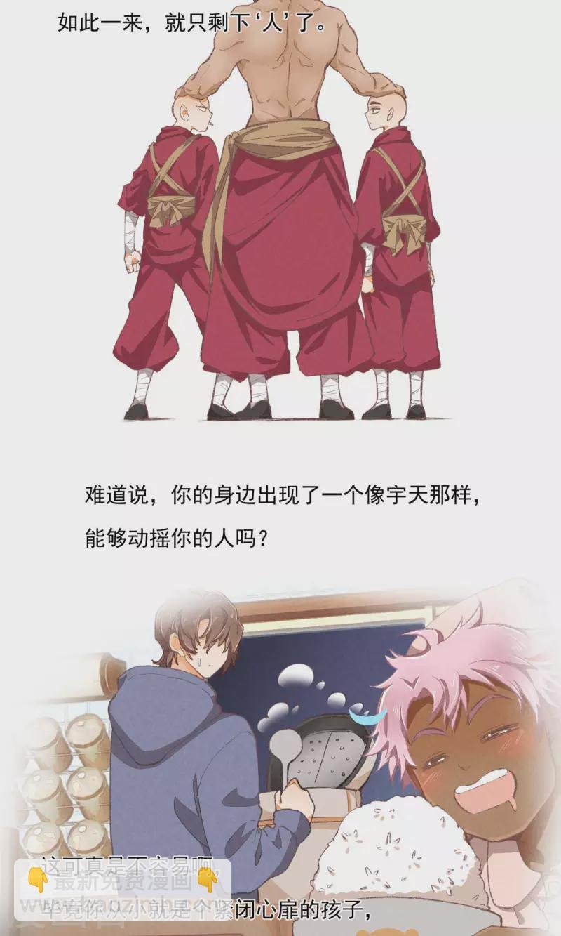 第97话 共同的信念