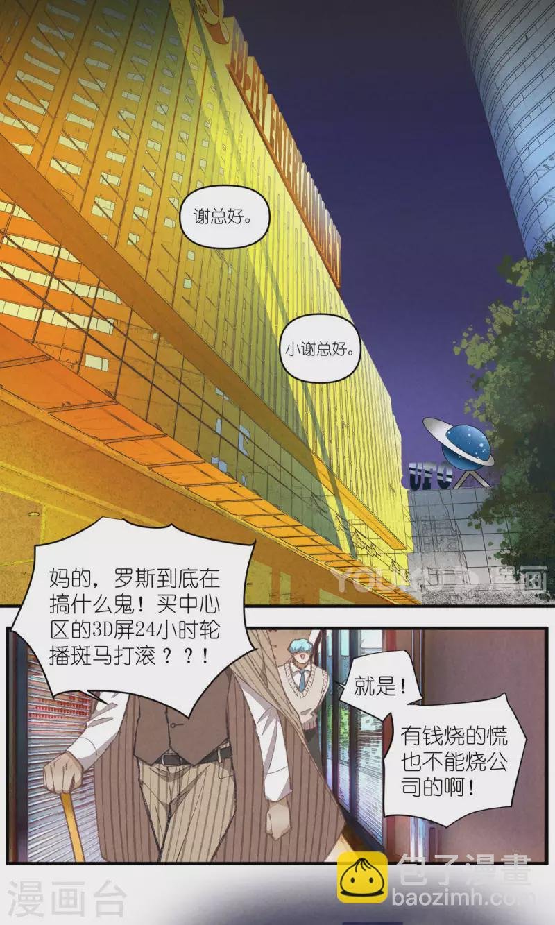 第98话 真心话