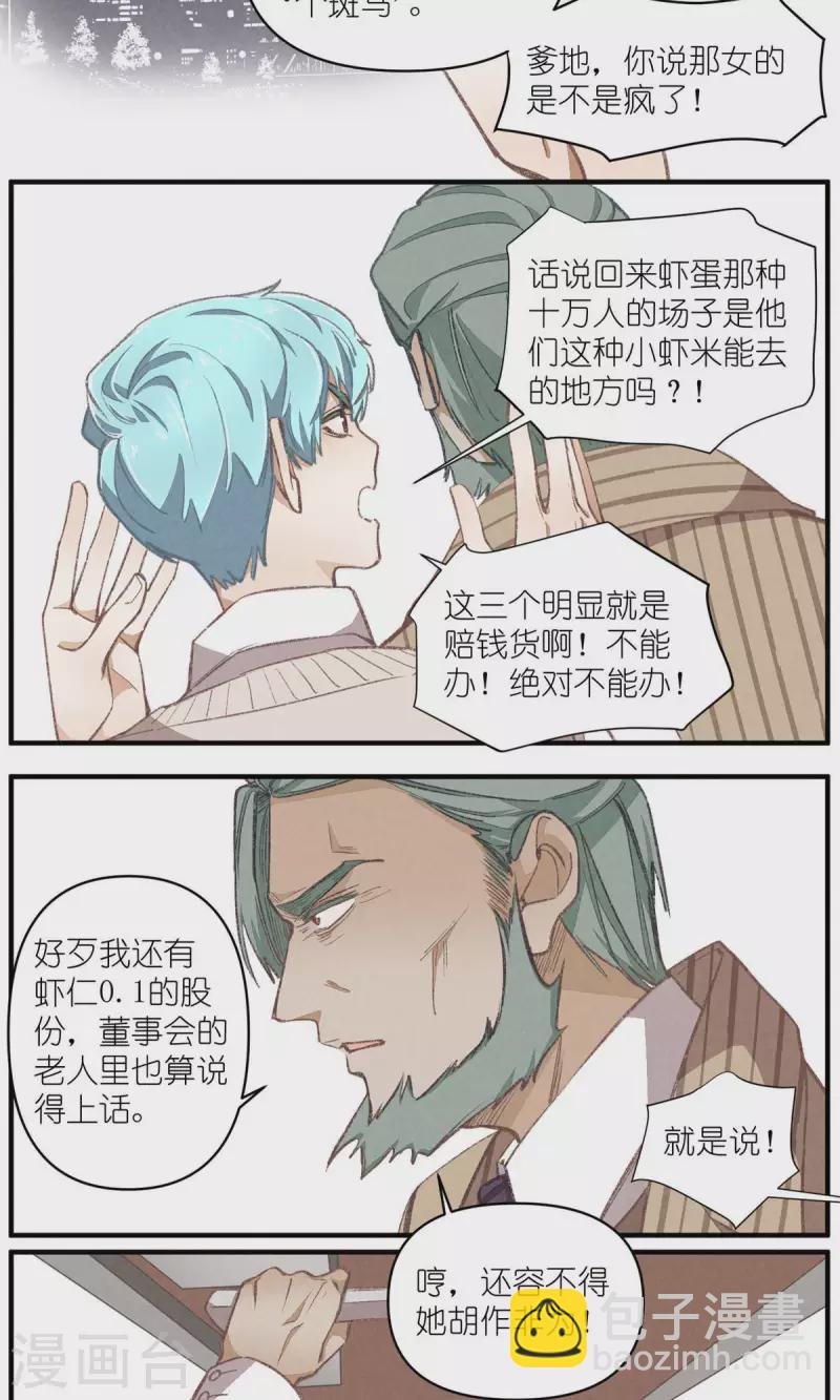第98话 真心话