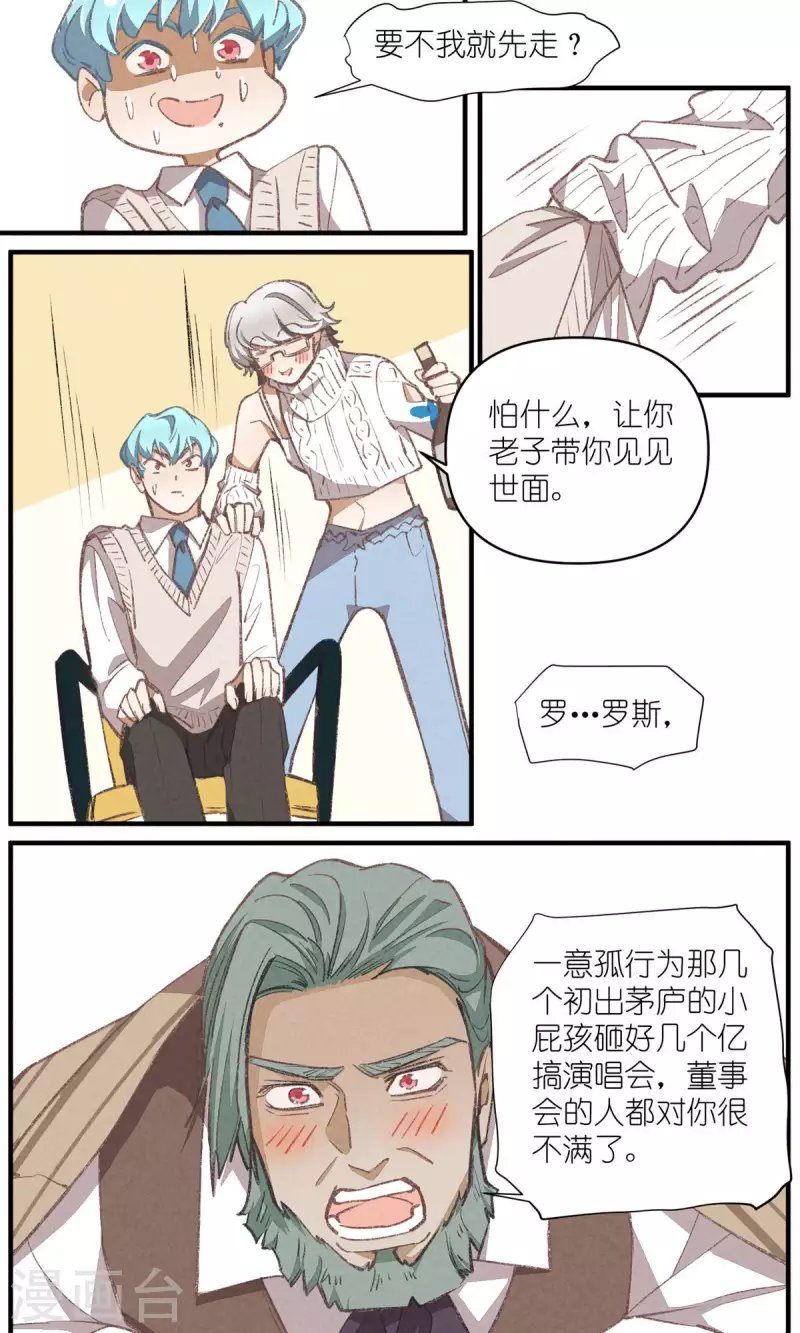 第98话 真心话