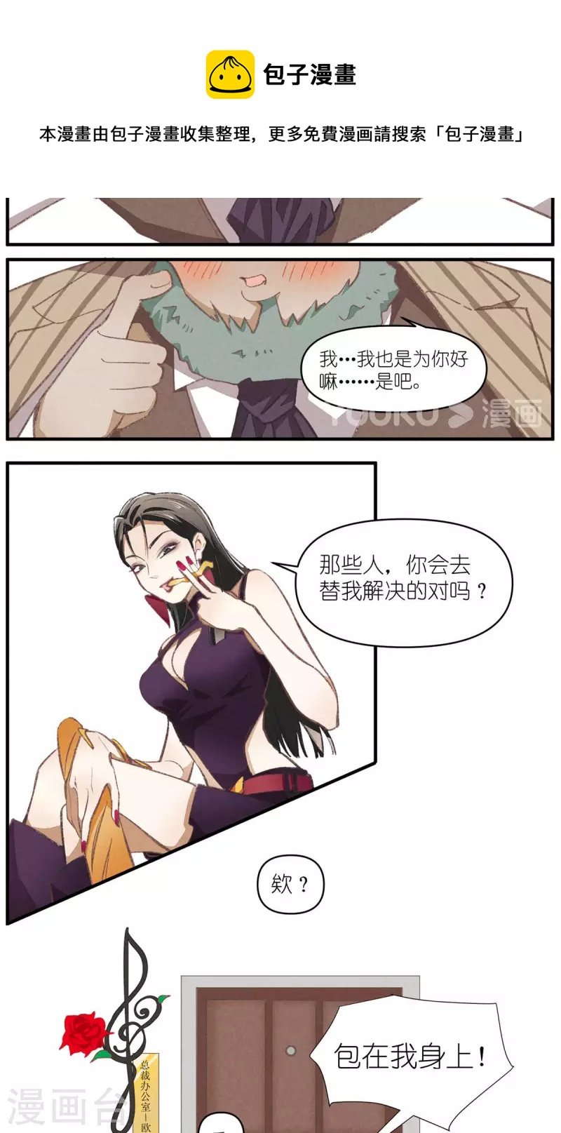 第98话 真心话