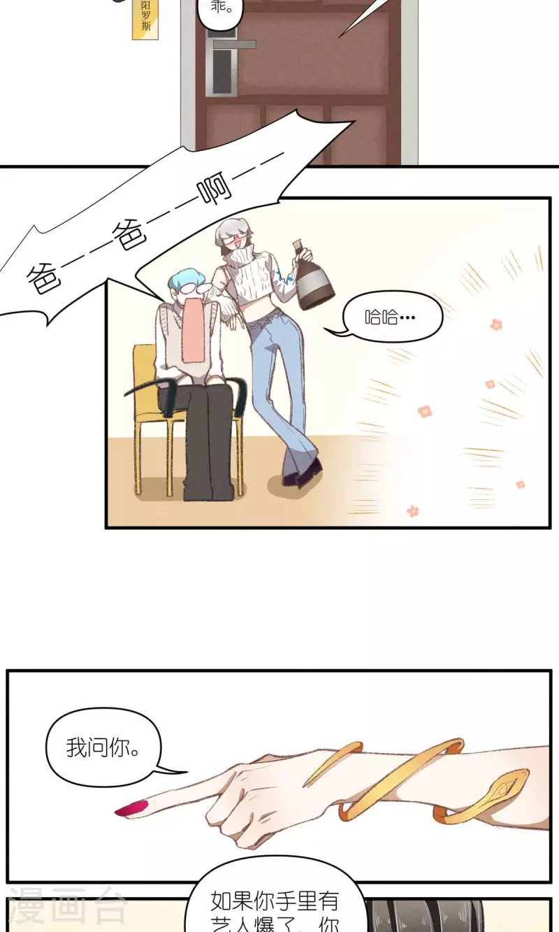 第98话 真心话