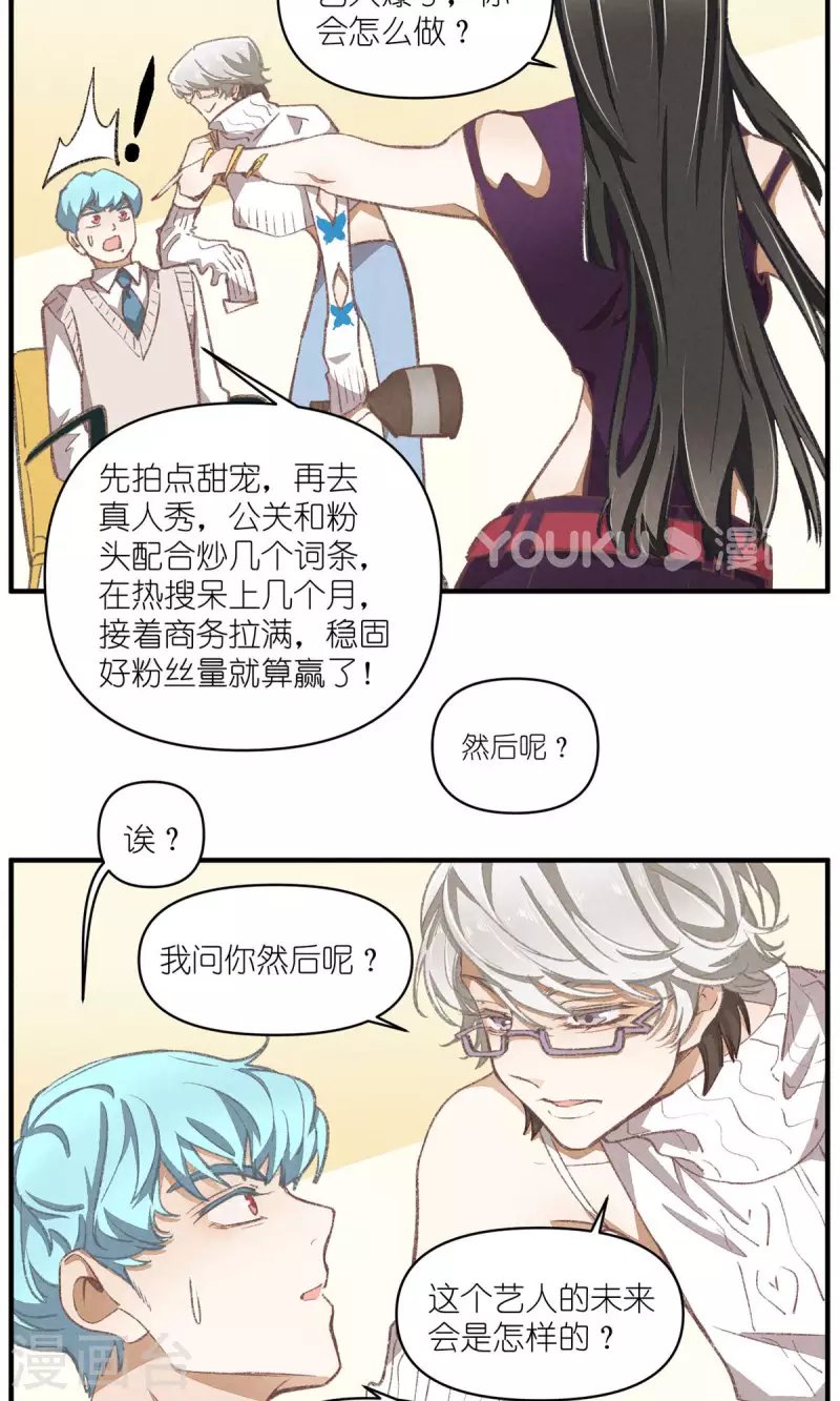 第98话 真心话