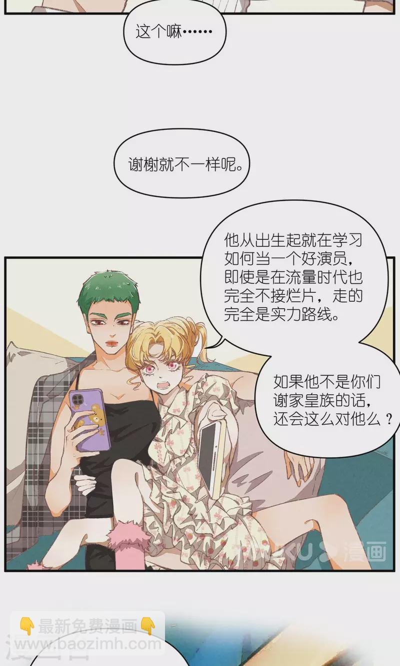 第98话 真心话