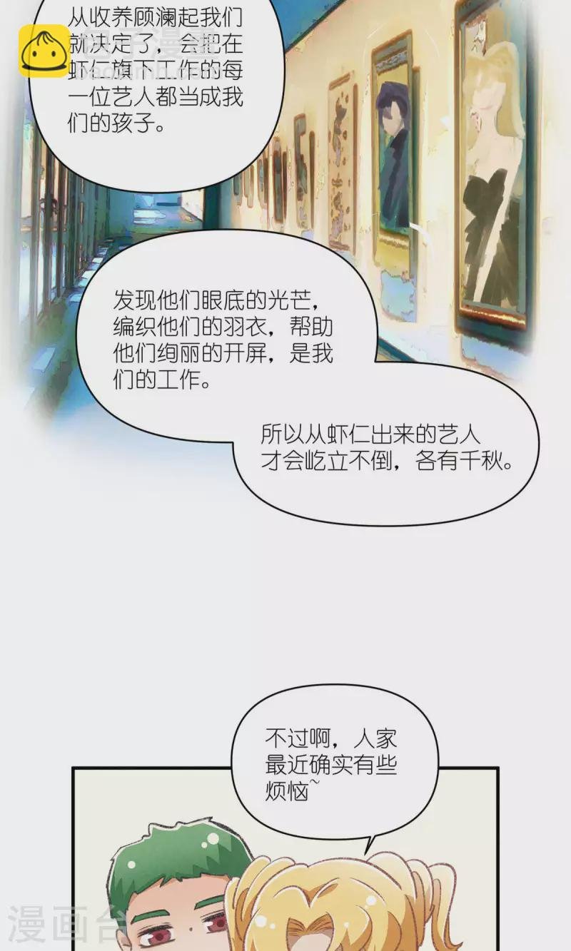 第98话 真心话