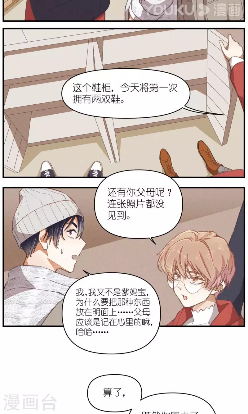 第98话 真心话