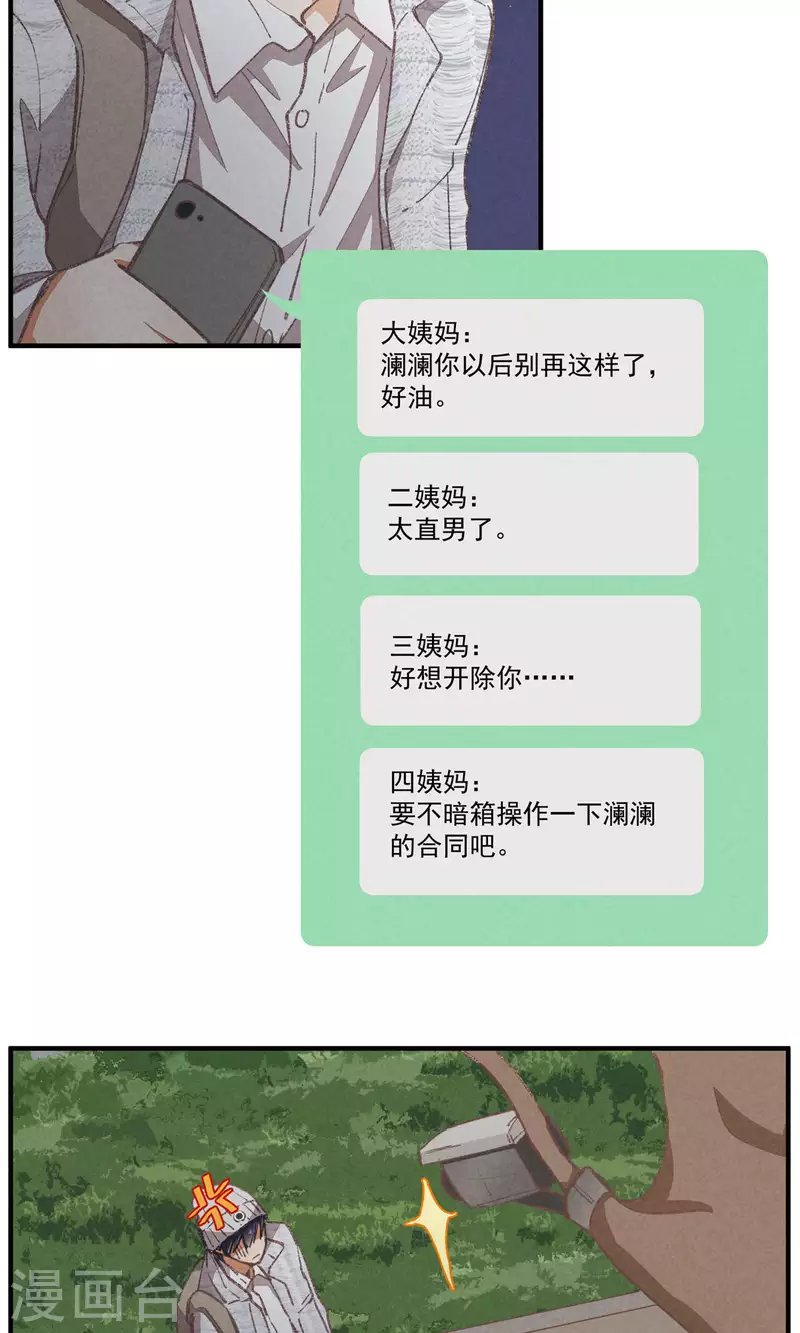 第98话 真心话