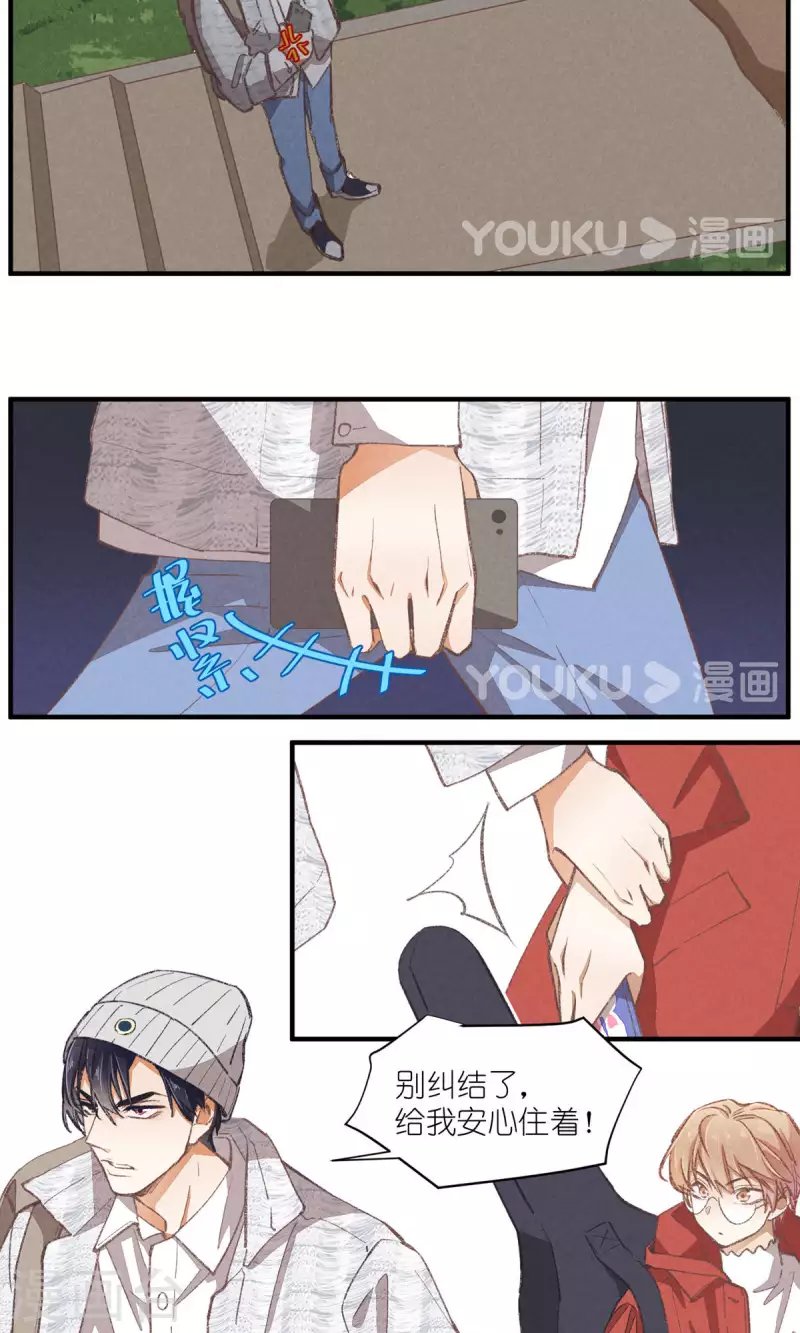 第98话 真心话