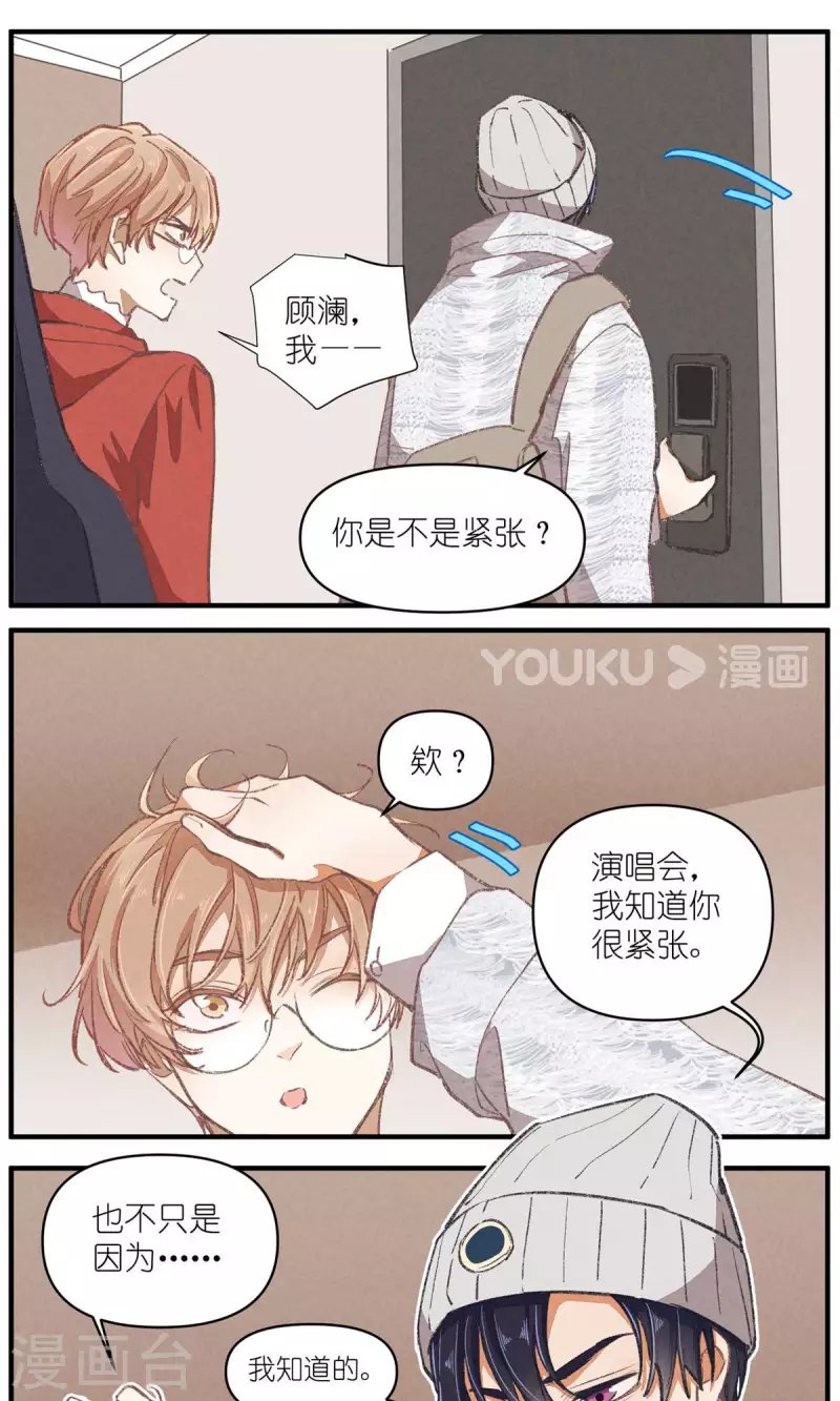 第98话 真心话