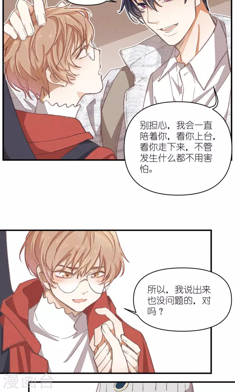 第98话 真心话