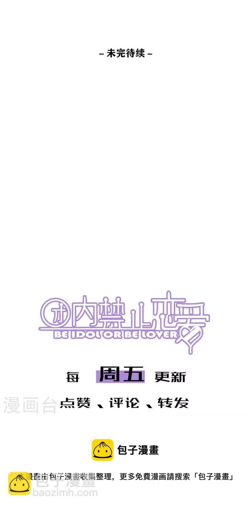 第98话 真心话