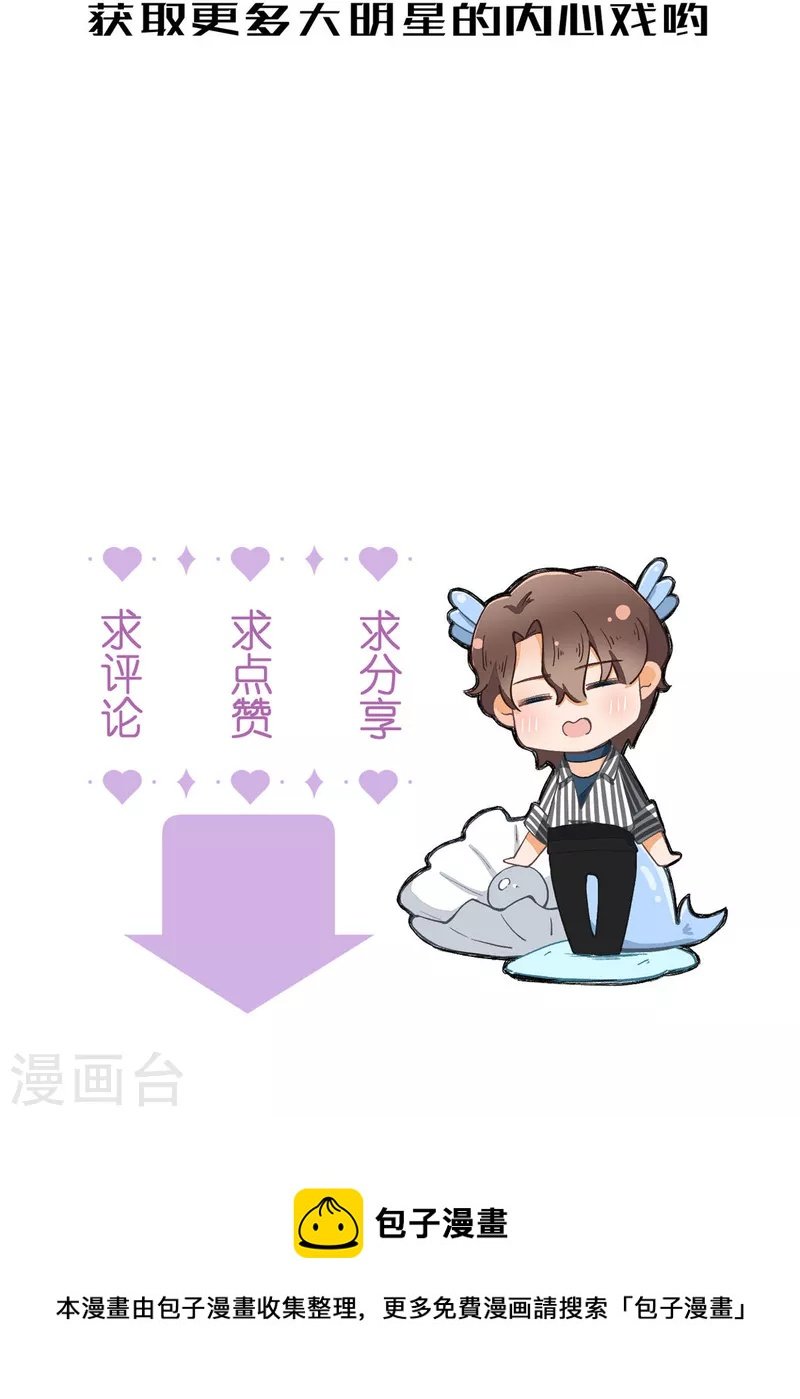 第98话 真心话
