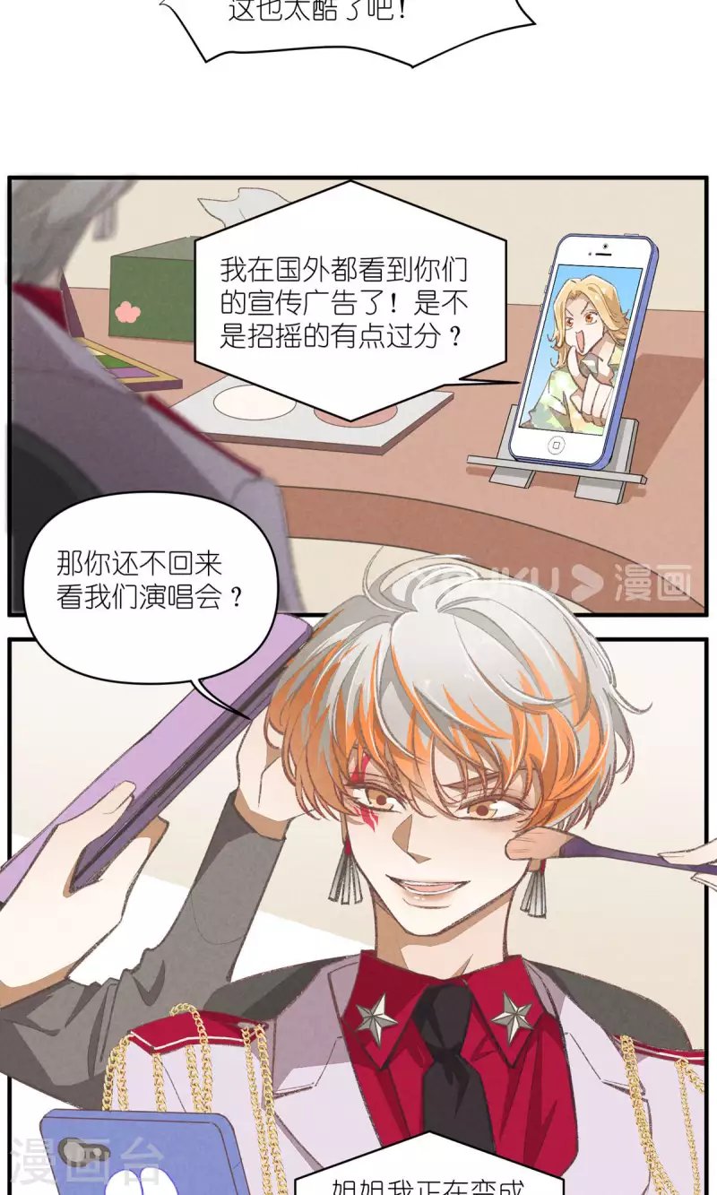 第99话 最后的演唱会