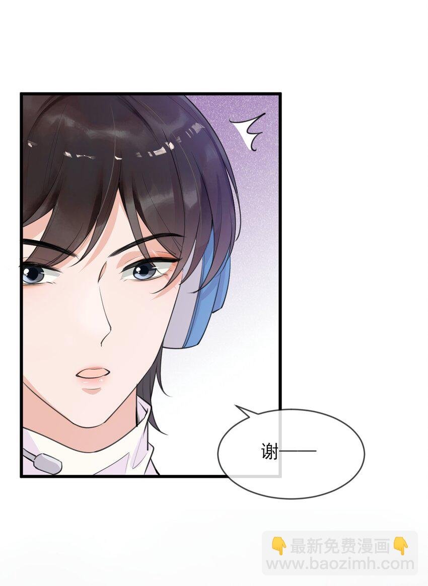001 森神的一见钟情