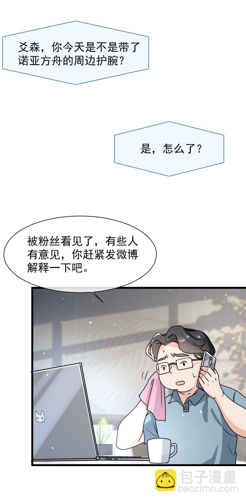 011 人红是非多