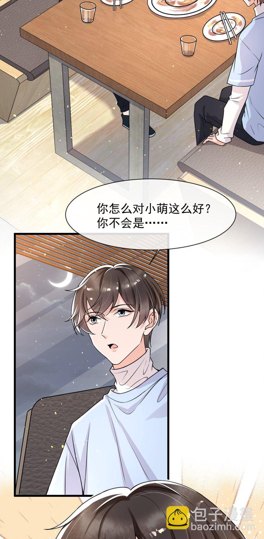 013 他……有种莫名的感染力