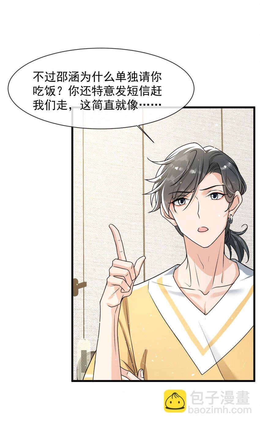 013 他……有种莫名的感染力