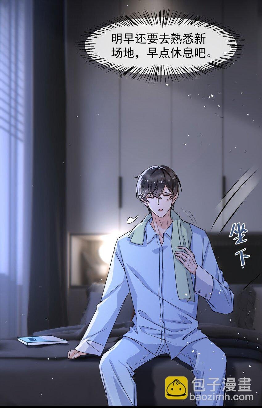 013 他……有种莫名的感染力