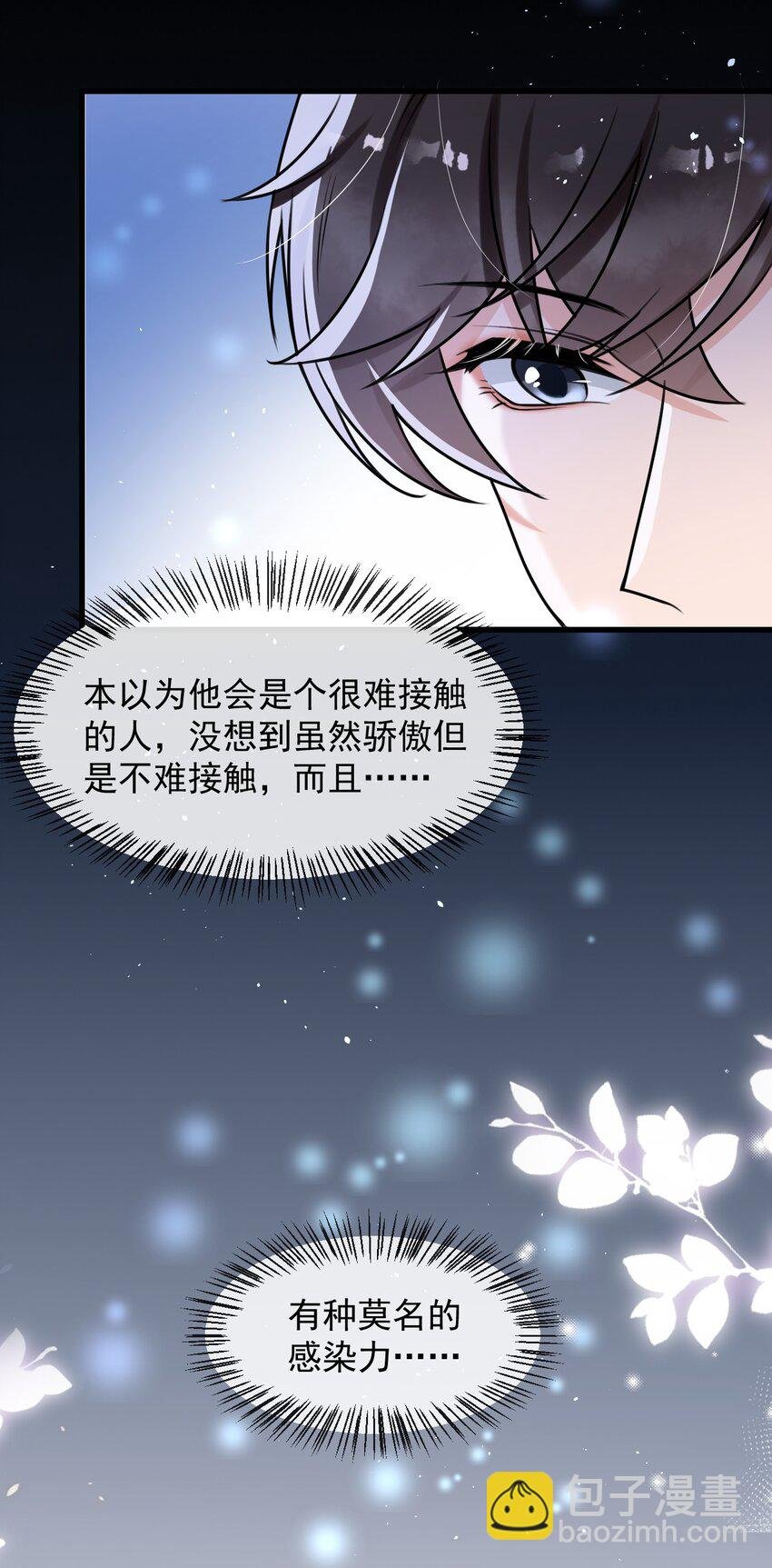 013 他……有种莫名的感染力