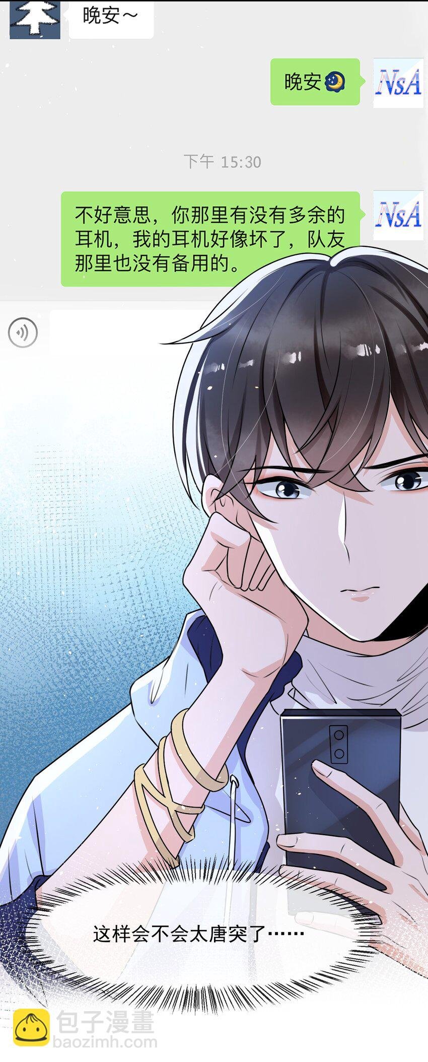 013 他……有种莫名的感染力