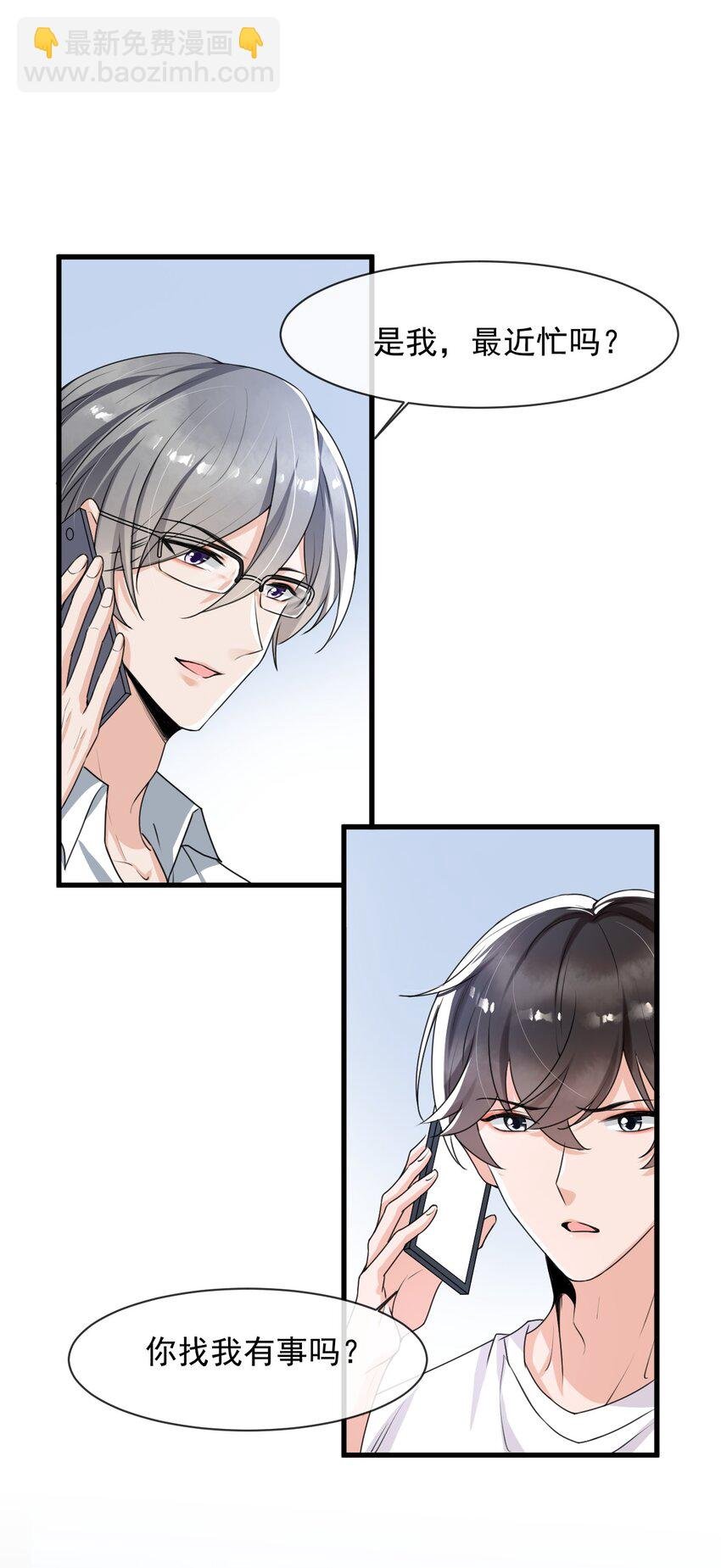 016 聊聊感情问题！