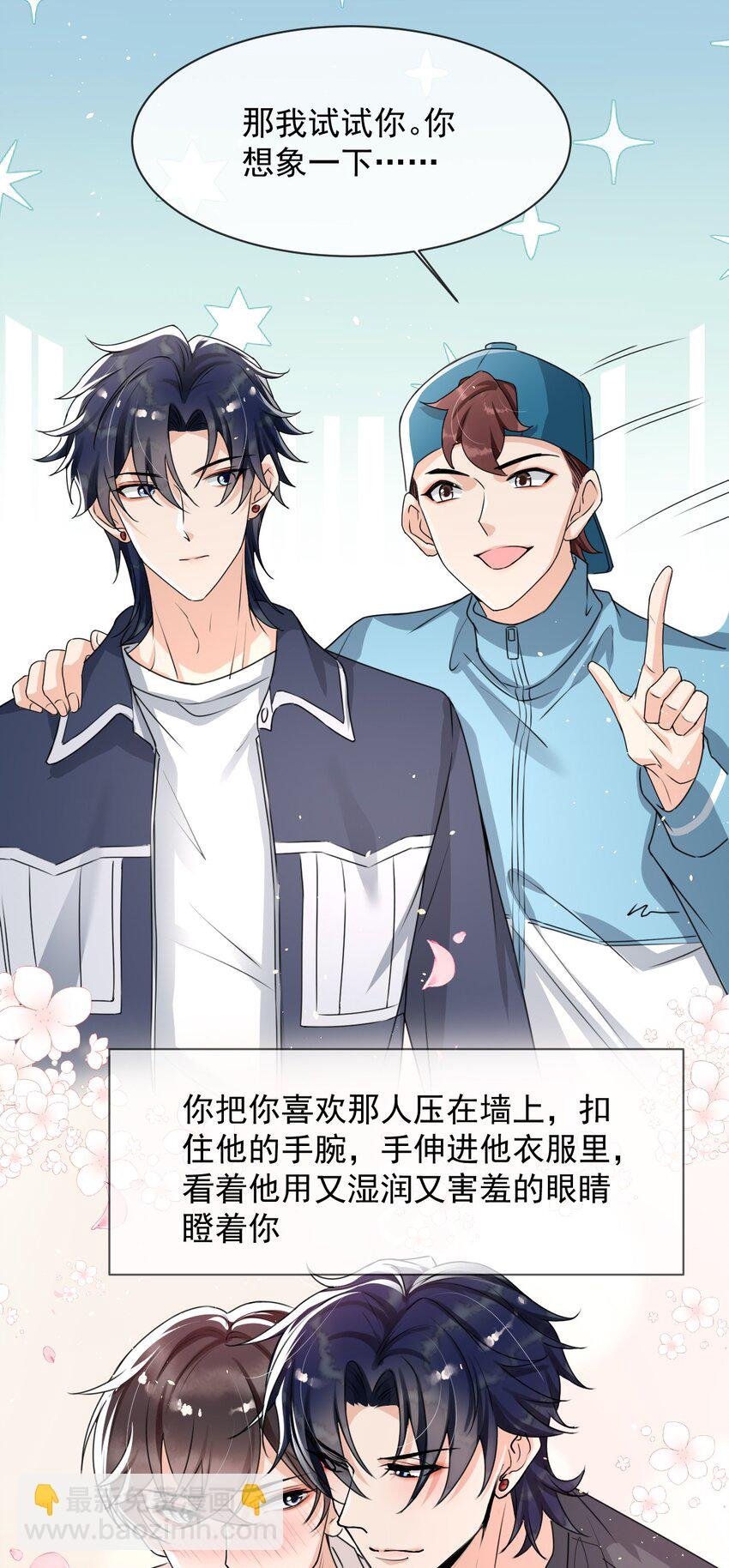 017 喜欢上了一个人