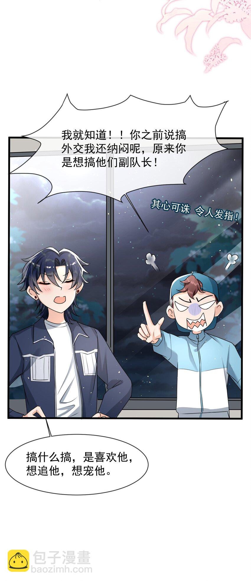 017 喜欢上了一个人