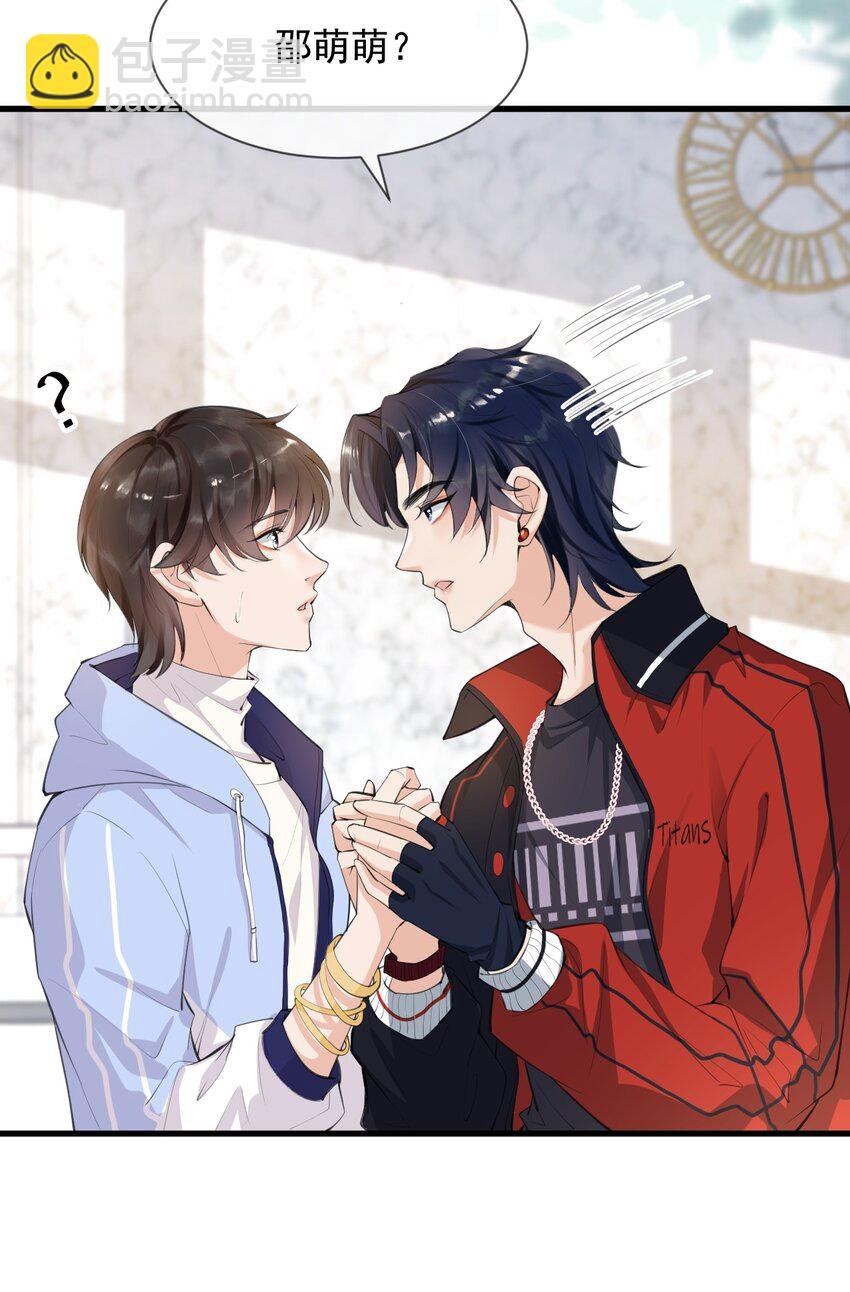 002 真爱面前，性别算什么