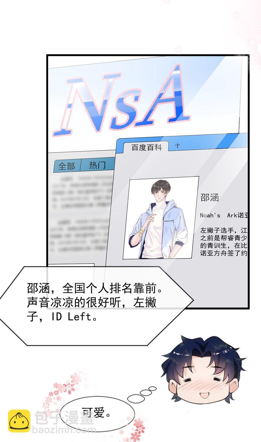 002 真爱面前，性别算什么