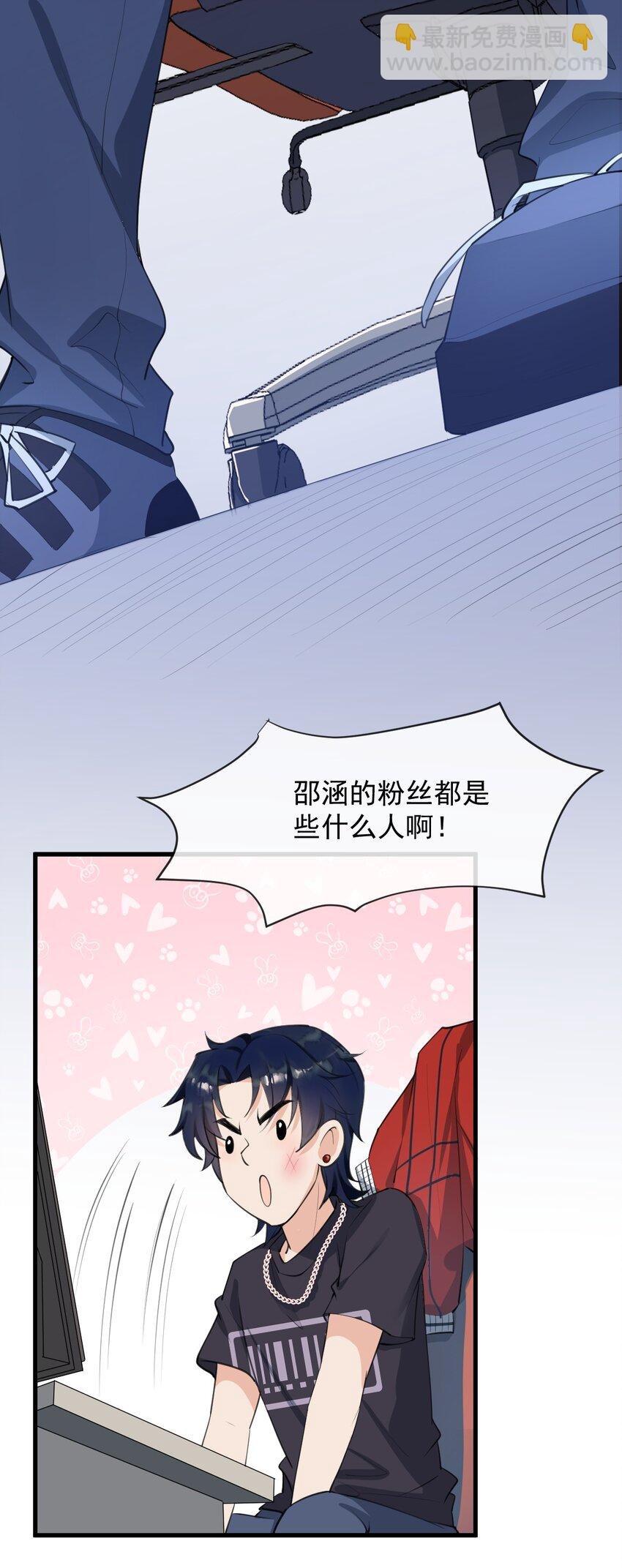 002 真爱面前，性别算什么