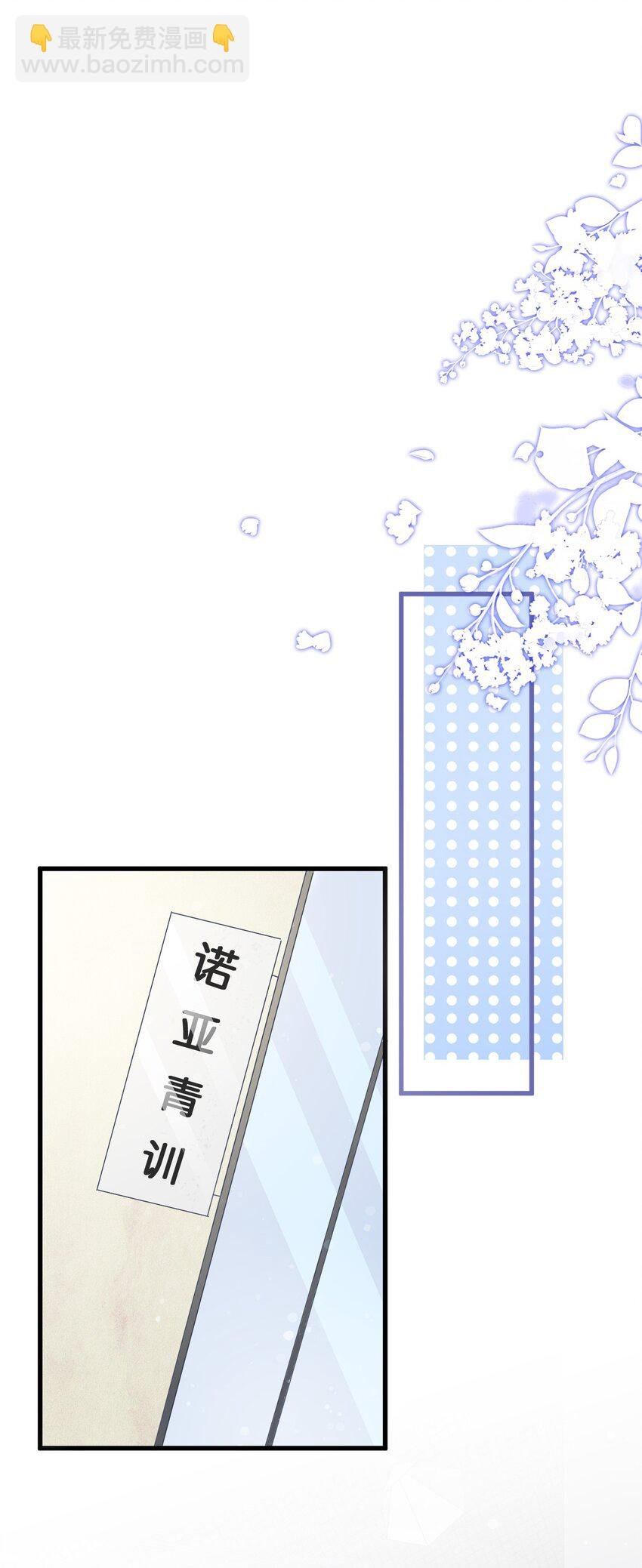 002 真爱面前，性别算什么