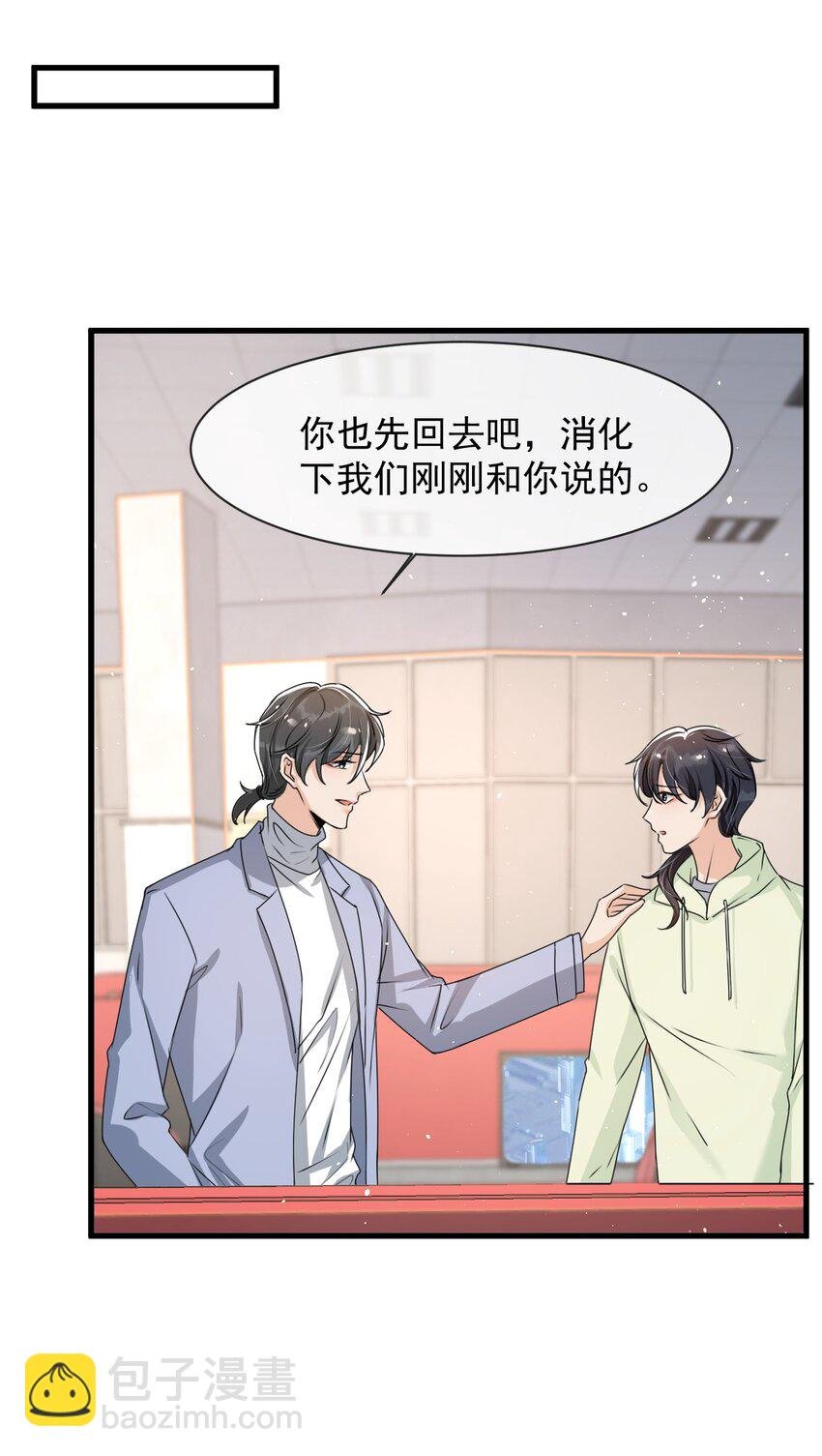 023 努力让他认两个干爹！