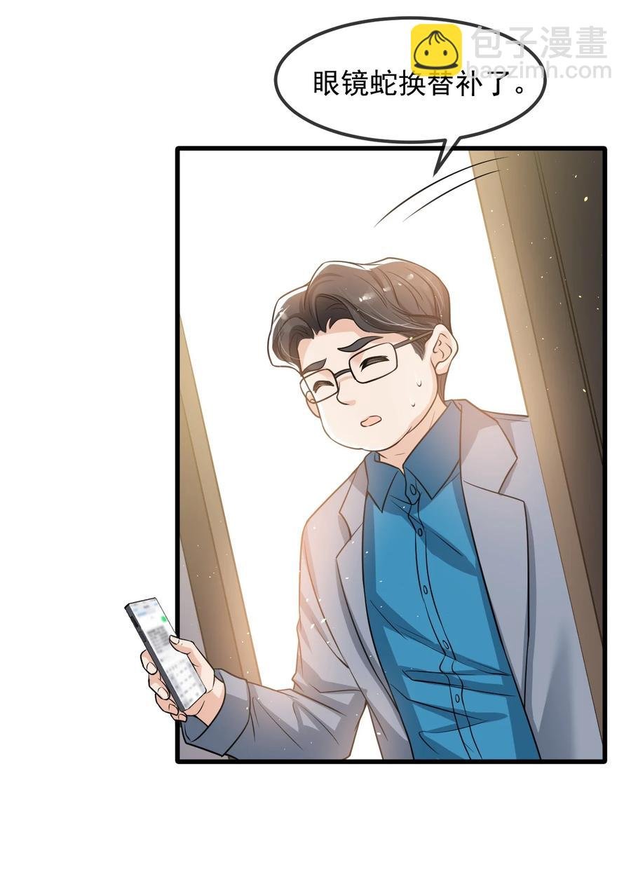 030 他们什么时候这么熟了？