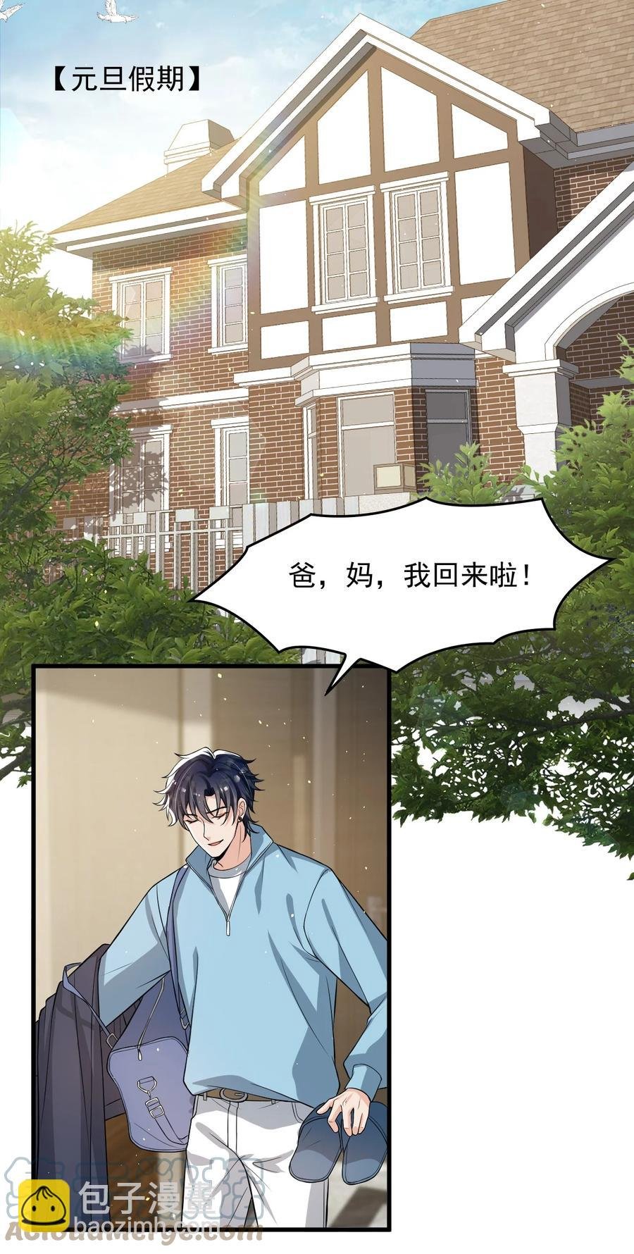 033 线上双排！