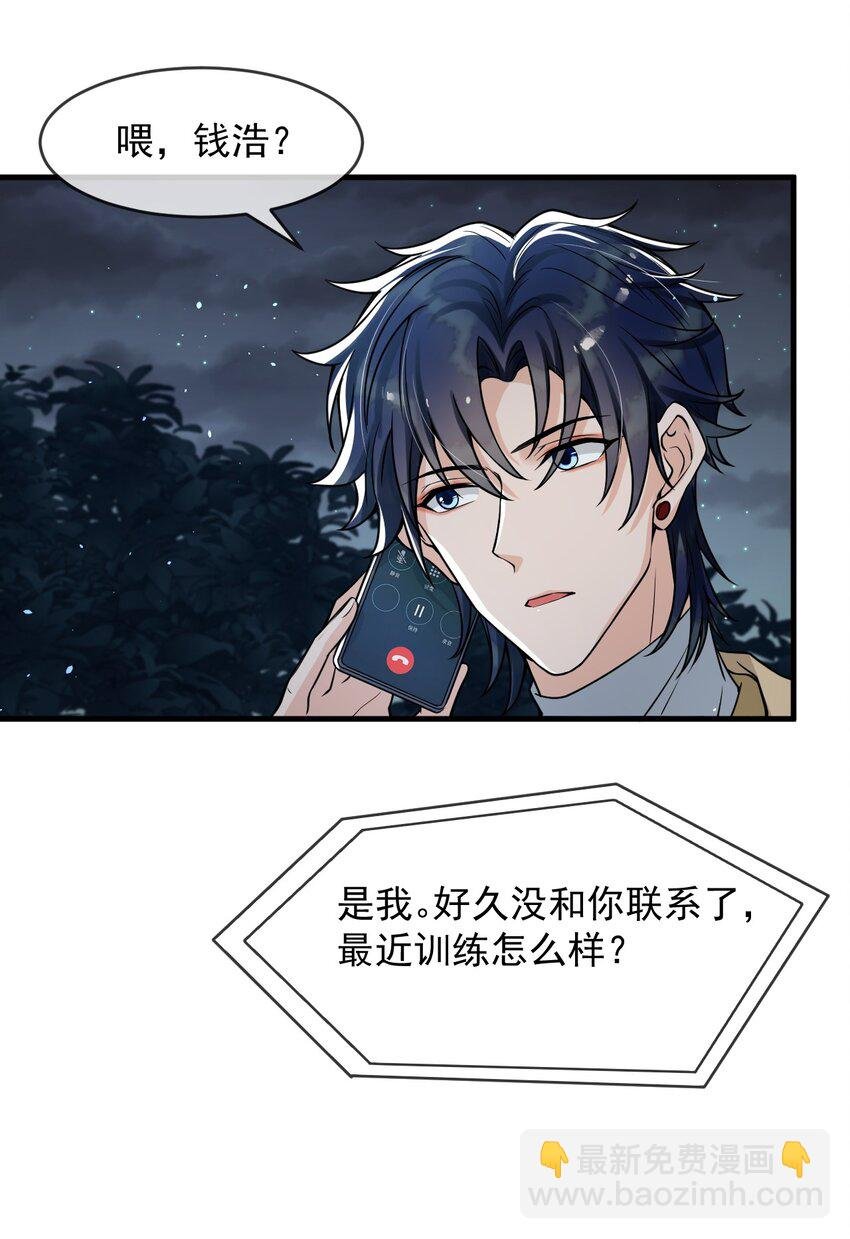 039 你不哄哄？