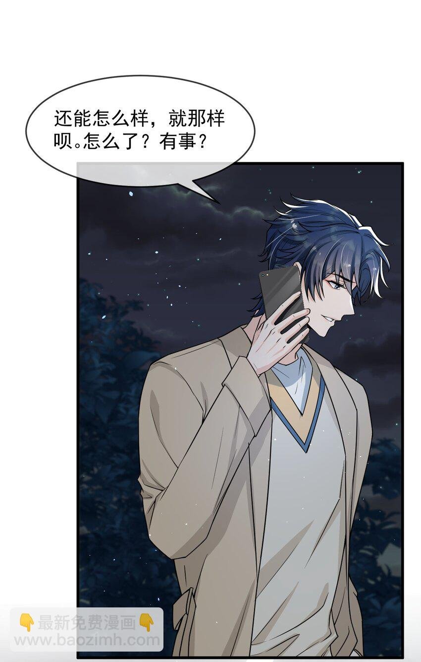 039 你不哄哄？