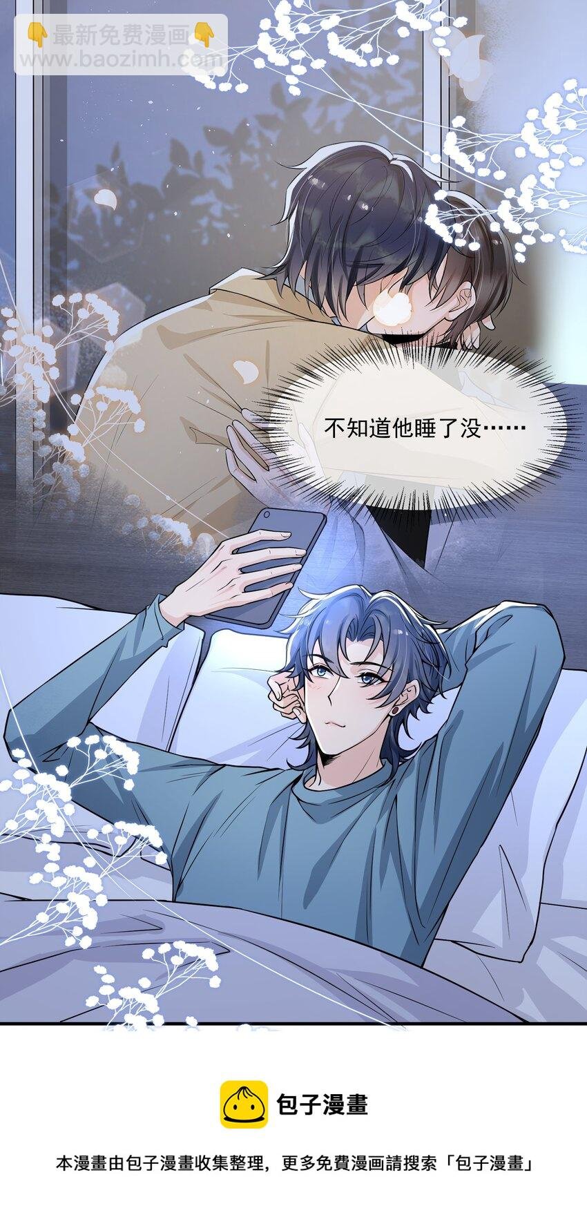 042 恋爱中的邵哥居然这么软！