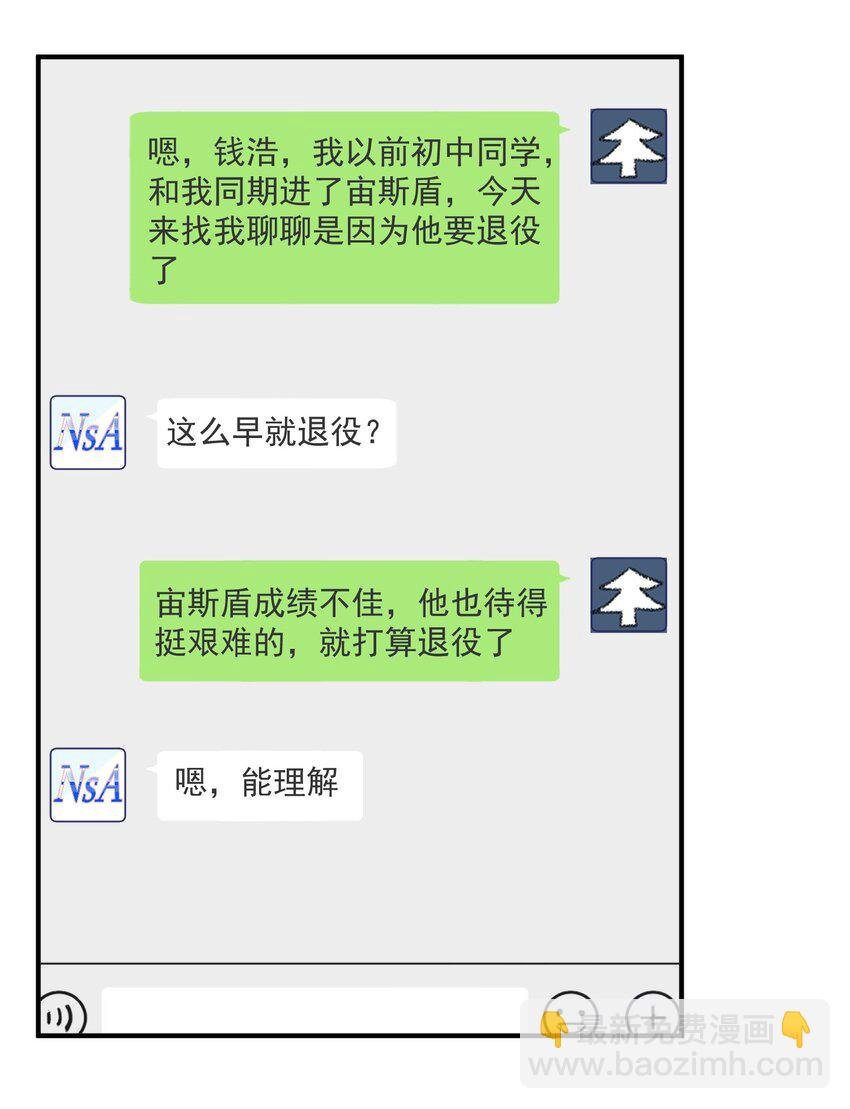 042 恋爱中的邵哥居然这么软！