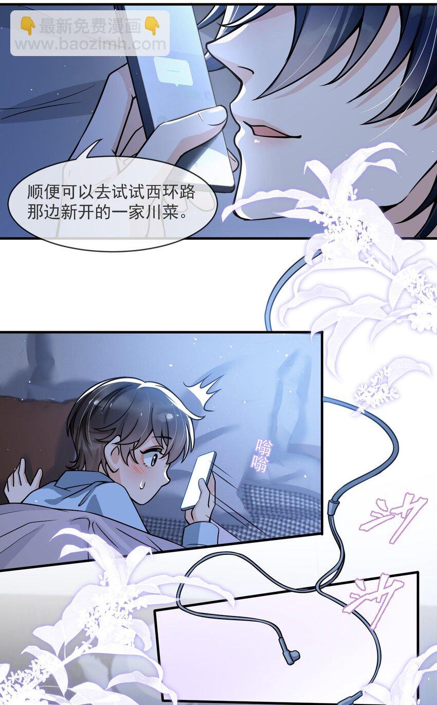 042 恋爱中的邵哥居然这么软！