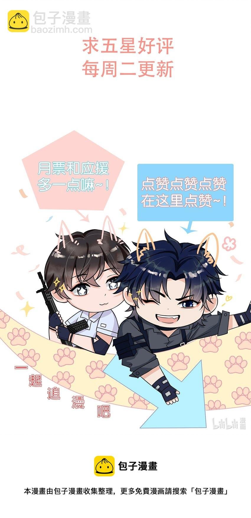 042 恋爱中的邵哥居然这么软！