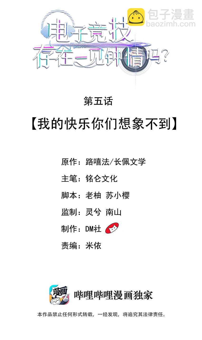 005 我的快乐你们想象不到