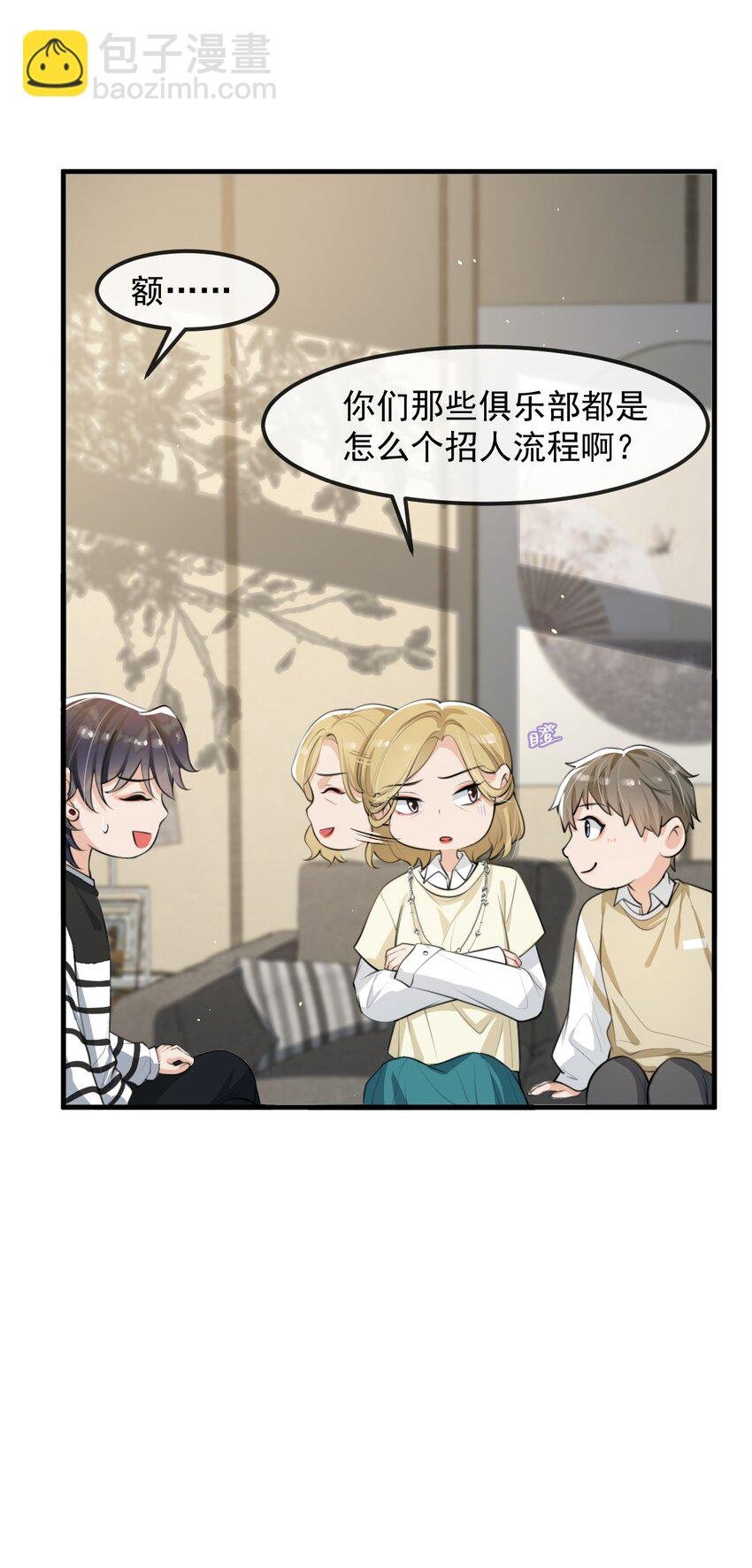 051 爻森，慢点！