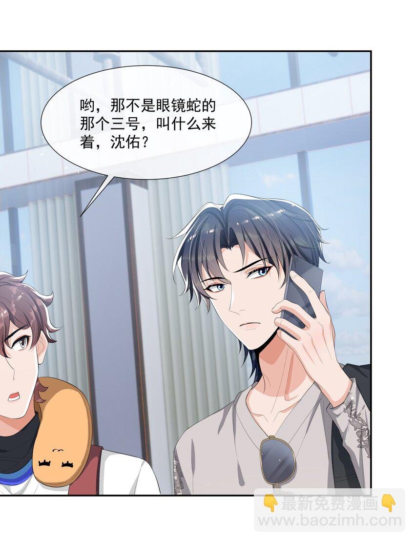 071 被偏爱的有恃无恐！