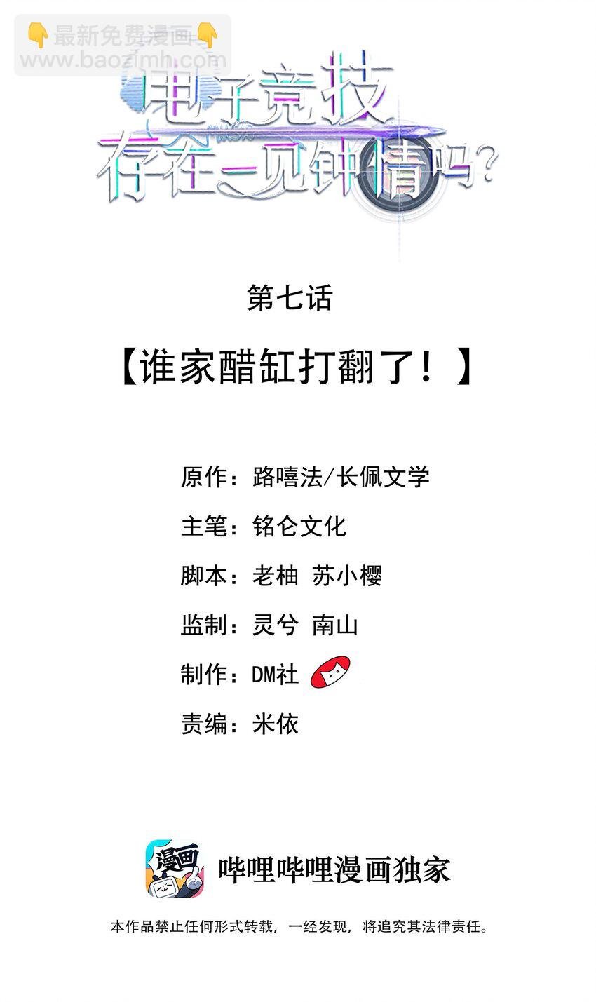 007 谁家醋缸打翻了！