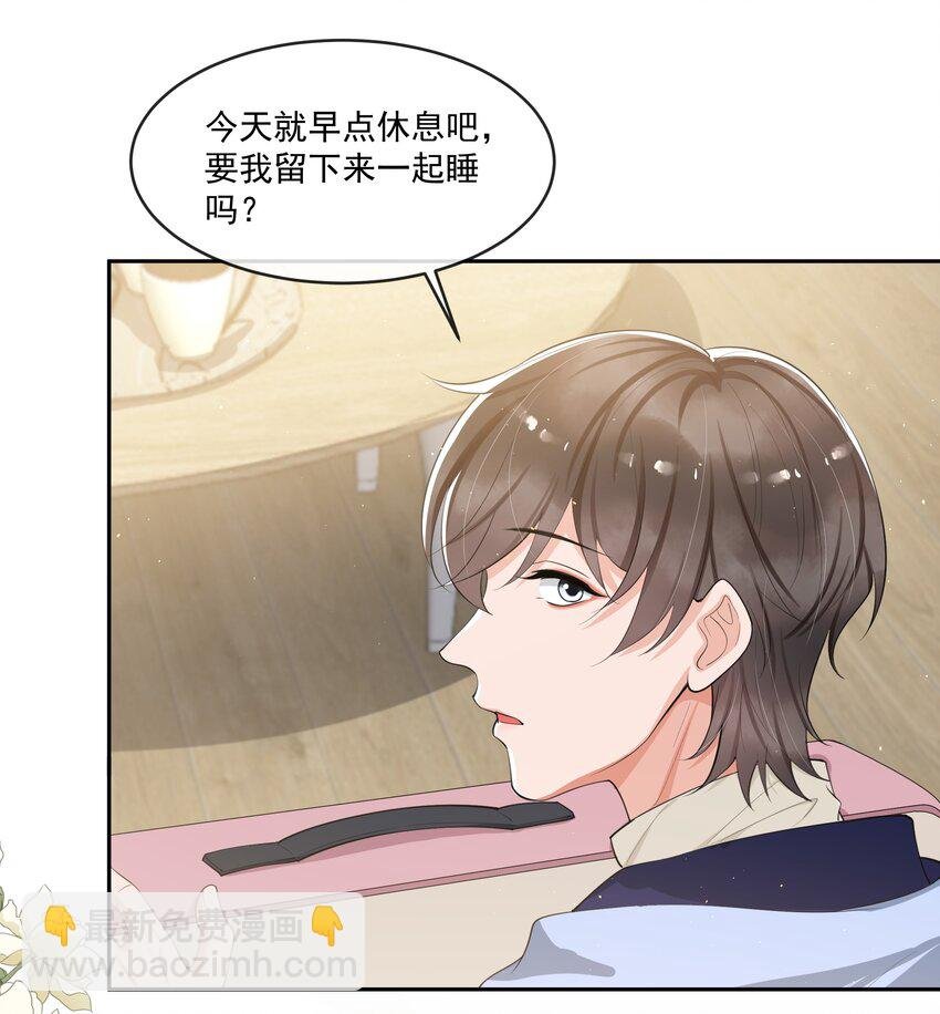 076 睡床还是睡你啊？