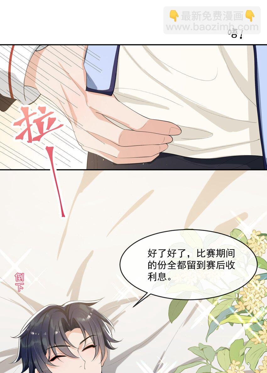 076 睡床还是睡你啊？