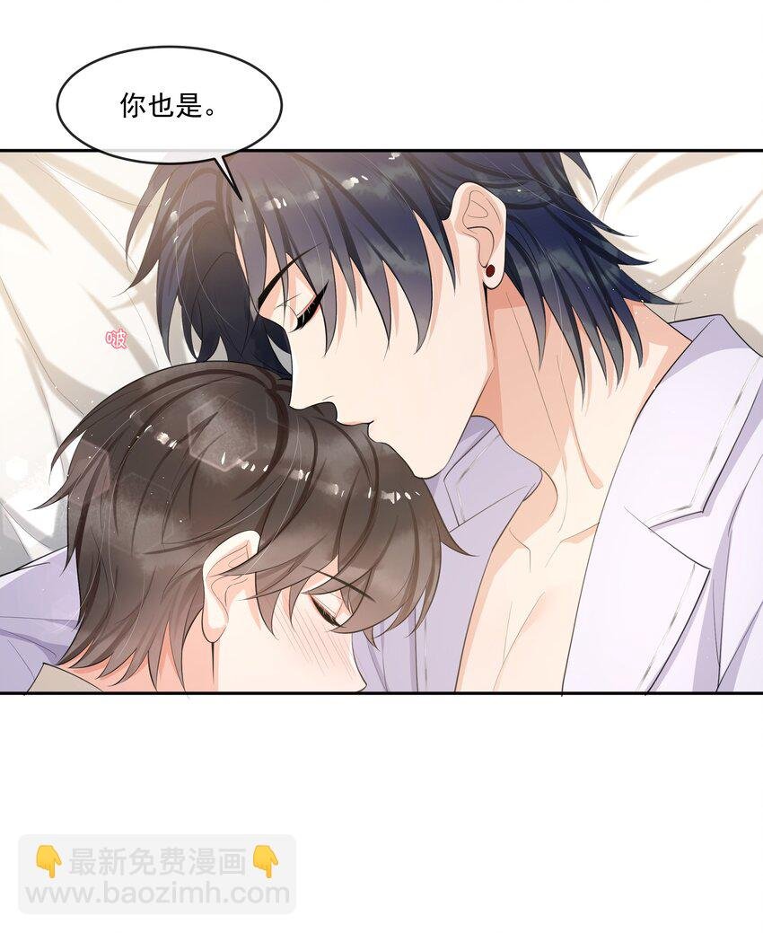 076 睡床还是睡你啊？