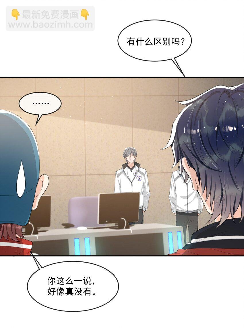 076 睡床还是睡你啊？