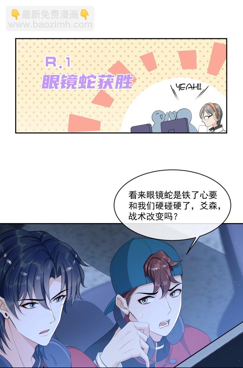 076 睡床还是睡你啊？